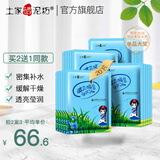 土家硒泥坊土家硒泥坊玻尿酸小分子保湿面膜干皮巨补水舒缓肌肤锁水急救补水 20片装