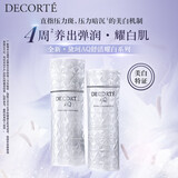 黛珂AQ舒活耀白水乳护肤品套装 祛斑美白紧致化妆品 生日礼物送女生