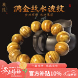 龍隐【精品】金丝楠木手串男女款满水波阴沉木猫眼绿料乌木母亲节礼物 满金丝两道水波20mm