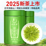 一杯香茶叶绿茶苏州洞庭碧螺春特级100g2025新茶明前春茶自己喝送礼