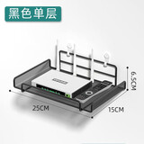 梵俪琳路由器放置架电视机顶盒置物架墙上免打孔壁挂托架wifi收纳盒支架 黑色-单层小号