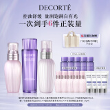 黛珂植萃牛油果紫苏水乳150mL套装+牛油果乳液150mL 生日礼物女