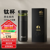 特美刻（TOMIC）保温杯茶水分离茶杯纯钛茶隔抗菌养生车载焖茶杯团购定制伴手礼