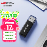 海康威视（HIKVISION）32GB USB2.0 招标迷你U盘X201P黑色 小巧便携 电脑车载通用投标优盘系统盘