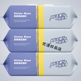 浪美丽厨房湿巾去油去污家用油烟机清洁强力去油污湿纸巾厨房用纸 6包装总大号480片