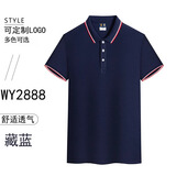 鑫凯蒙夏季工作服定制t恤短袖翻领工衣文化广告衫餐饮POLO订制印字logo 2888款-藏青色 XL