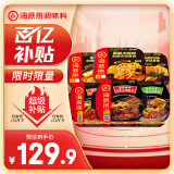 海底捞自热火锅免煮方便速食6口味6盒组合零食夜宵大分量1987g