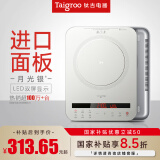 钛古（Taigroo）钛古电磁炉家用触控按键变频连续小火低音超薄电磁灶家电多功能火锅智能 月光银裸机