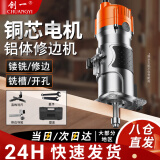 创一修边机铝塑板开槽机电木铣木工工具修边倒角机雕刻机