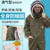 蜂箱老农防蜂服全套蜜蜂连体衣服风扇透气耐脏耐磨加厚养蜂衣服防护服帽 无风扇新款蜂衣【带11礼品】 XXL码（165-180cm）