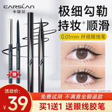 卡姿兰（Carslan） 眼线笔新手初学者海绵头免削持式软头内双眼懒人易画上妆送女友 流畅眼线笔