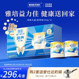 雅培益力佳SR营养配方粉 辅助降血糖 均衡营养 送礼 经典礼盒 400g*2