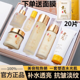 佰珍堂黄芪霜淡纹六件套抗皱护肤品套装补水保湿水乳化妆品全套礼盒女士 黄芪六件套+黄芪面膜2盒20片