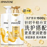 潘婷氨基酸洗发水乳液修护750G+护发素750G洗护套装