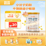 喜安智新国标优享恒悦2段(6-12月)较大婴儿配方奶粉益生菌OPO牛奶粉400g