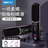易简（yijan）无线直发梳负离子养发护发不伤发无线便携式直卷两用男女蓬松夹板神器高颅顶持久造型