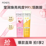 旁氏洁面乳120gx2米粹水润 樱粉焕亮