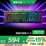 雷蛇（Razer）黑寡妇蜘蛛V4系列游戏机械键盘 RGB灯效带多功能自定义按键旋钮线性段落可选 黑寡妇蜘蛛V4X-绿轴