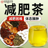 内廷上用北京同仁堂减肥茶山楂决明子荷叶茶燃脂瘦肚子薏苡仁泽泻24g