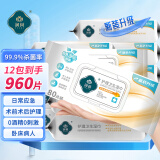 润荷护理湿巾80片*12包（960片）金盏菊瘫痪病人老人护理全身可用