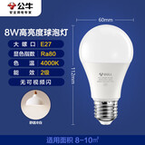 公牛（BULL）LED灯泡E27大螺口球泡灯高亮度 8W冷白光4000K