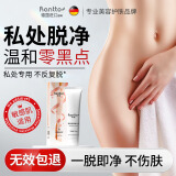 莱脱（Rantto）脱毛膏女士私处专用100g温和护肤型腋下腿毛四肢除毛去毛