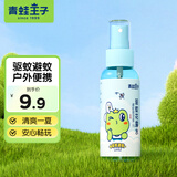 青蛙王子（FROGPRINCE）驱蚊避蚊花露水户外防蚊喷雾 防蚊花露水防蚊液全家共享 【5%避蚊胺】驱蚊花露水100ml