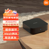 小米（MI）米家智能中枢网关 智能联动 无线控制 蓝牙Mesh网关 毫秒级响应 小米智能中枢网关