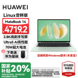 华为（HUAWEI）笔记本电脑MateBook 14 2025新款 Linux系统 2.8K触控屏Ultra 5 /7超极AI学生电脑商务办公轻薄本 绿Ultra 5 16G 1T预装Windows版