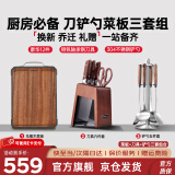康巴赫厨房刀具六件套家用不锈钢切菜刀斩骨刀水果刀剪骨刀带磨刀器套装 刀具套装+铲勺套装+菜板12件套