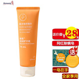 安利 雅蜜护手霜升级雅蜜滋润护手霜 保湿男女士润手霜缓解干燥粗糙 75ml