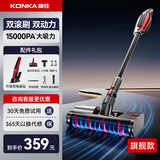 KONKA康佳吸尘器无线吸拖一体机家用大吸力手持小型轻音大功率洗地机-A 【2025新款】高端双滚筒+无刷电机豪华款
