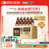 初元 江中复合肽营养饮品I型 100ml*15瓶老年礼品长辈送礼佳选-新效期
