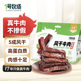 1号牧场 风干牛肉散称约400g 香辣 稍软 肉干肉脯 休闲零食 