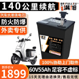 BRIFULLXU电动车电池大容量锂电池60v外卖三轮车磷酸铁锂电动摩托车专用款 三元60v55ah【约110-140KM】 【汽车模块大单体】