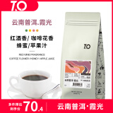 TO精品咖啡豆 云南普洱林润庄园霞光200g 双重发酵 原产地手冲单品