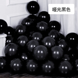 欢喜鸟哑光乳胶气球加厚新年元旦婚礼气球装饰婚房结婚派对开业气球布置 黑色100个