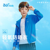 361°儿童外套夏男女童户外透气遮阳防紫外线针织薄外套 蓝130