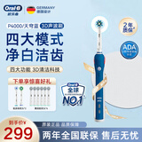 欧乐B（Oral-B）成人电动牙刷P4000深度清洁牙龈按摩3D声波P系列圆头送男友送女友情侣礼赠生日礼物 P4000-天穹蓝+6支适配刷头