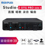 midiplus Studio 2 Pro OTG GEN II迷笛外置声卡直播录音设备编曲混音主播K歌喊麦游戏解说吉他弹唱套装 midiplus Studio-2 OTG标配