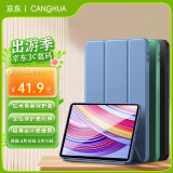 CangHua 适用于小米Redmi Pad Pro12.1英寸保护套 2024款红米平板电脑保护壳三折支架超薄全包pad皮套 薰