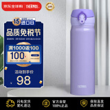 膳魔师(THERMOS) 保温杯保冷杯尊贵紫500ml不锈钢水杯学生杯子JNL-503