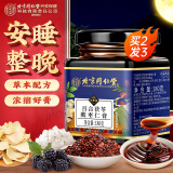 同仁堂 酸枣仁膏炒酸枣仁丸粉汤茯苓百合失养眠睡膏眠生滋180g