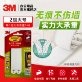 3M 高曼无痕魔力扣大号 创意照片墙 免打孔不伤墙（大号）