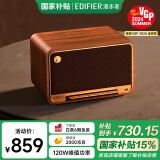 漫步者（EDIFIER）M330 高品质复古蓝牙音箱 一体式大功率音响 家庭无线音响 桌面音响 木纹色