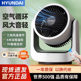 HYUNDAI韩国空气循环扇家用静音电风扇台式办公桌面小型摇头风扇办公室循环扇散热风扇小风扇客厅循环电扇 机械款-(不摇头)