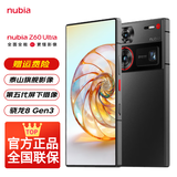 nubia努比亚Z60 Ultra 屏下摄像 第三代骁龙8 三主摄OIS+6000mAh长续航 5G手机游戏拍照 星曜 16GB+512GB