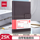 得力(deli)25K120张荔枝纹磁扣皮面本办公用品 商务记事本日记本工作笔记本子文具 棕3343