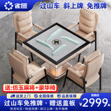 雀汇【旋风过山车/低音机芯】麻将机全自动折叠餐桌两用免手推麻将桌 15【旋风过山车】自带取暖+仿玉牌+豪华豪+香槟金 高配版