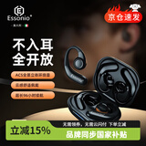 ESSONIO【意大利品牌销量TOP】不入耳开放式蓝牙耳机挂耳运动跑步防水骨传导概念超长续航大电量超强音质 旗舰黑【立体环绕音丨13H续航】